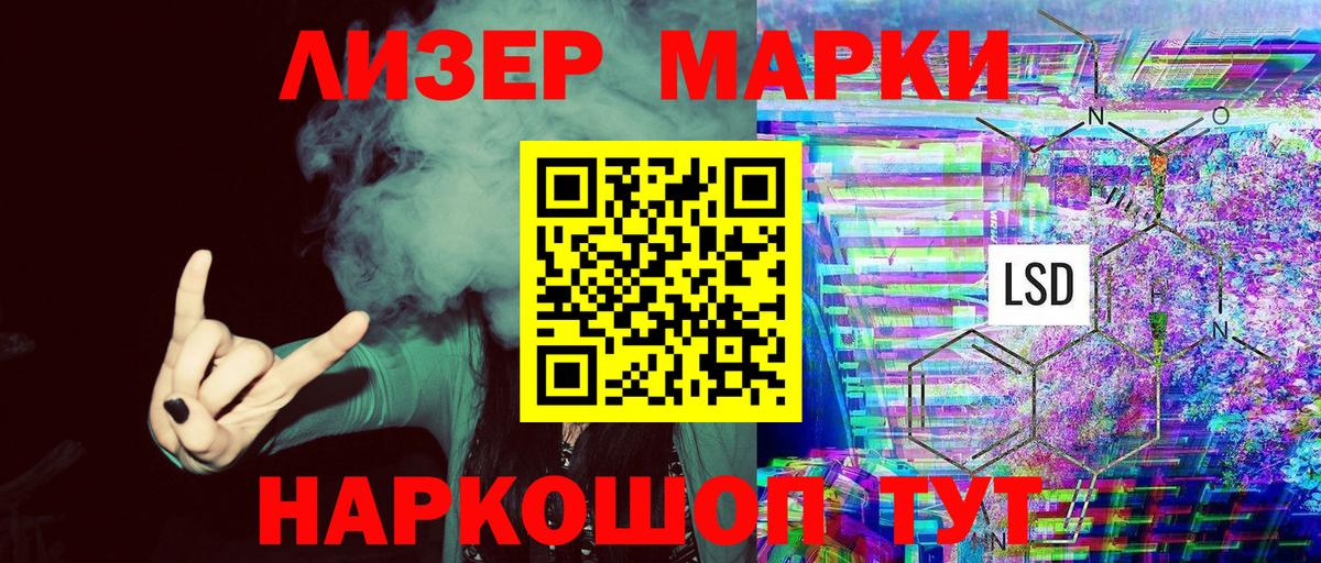 Наркотические марки  Наркотические марки 1500мкг  Вход с VPN  Абакан 